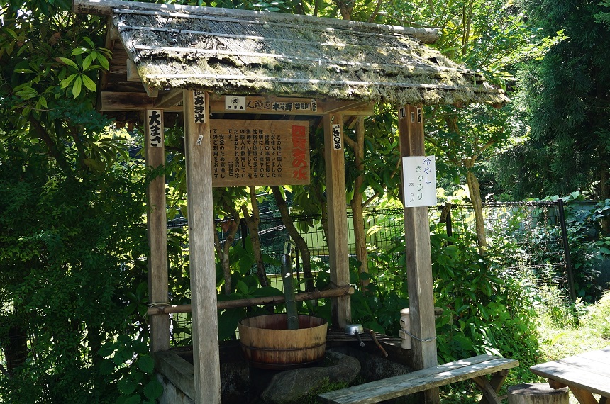 数馬の湯