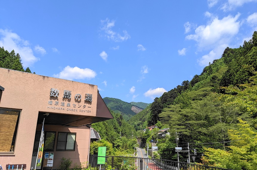 檜原温泉センター　数馬の湯