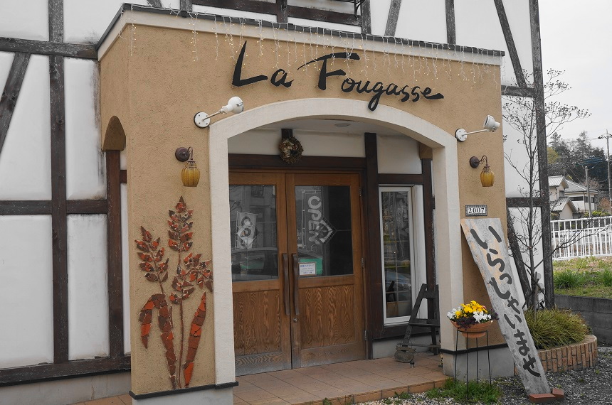 Boulangerie cafe　ラ・フーガス