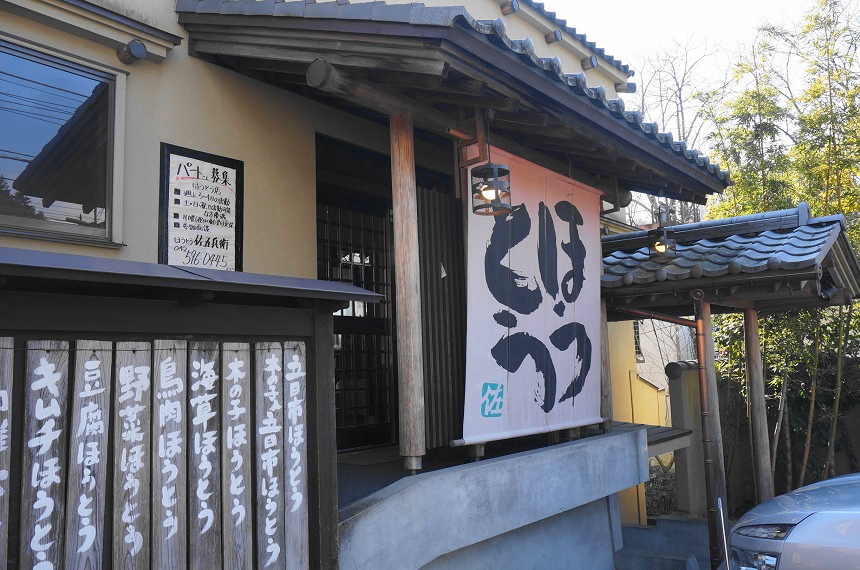 佐五兵衛