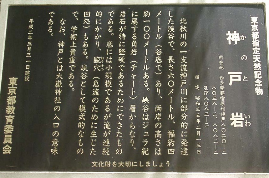 神戸岩