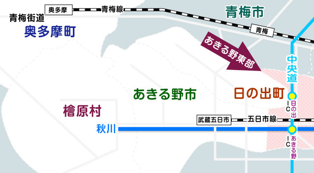 akiruno